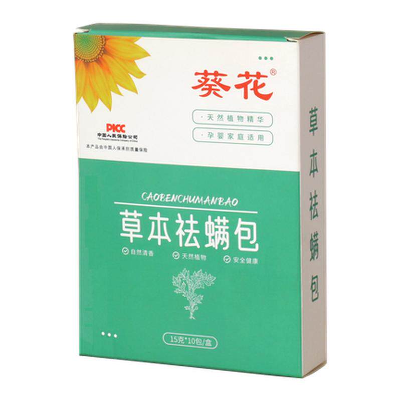 葵花除螨包床上用去除螨虫祛螨虫药包衣柜神器床垫贴宿舍母婴艾草