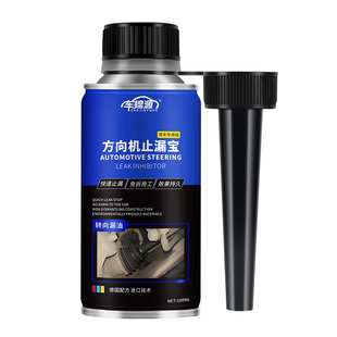 转向止漏剂大货车油封修复剂恢复弹性柴油车方向堵漏剂油封活化剂