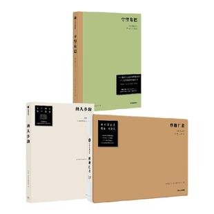 东巴文化三书（套装3册）纳人乡韵 守望东巴 摩梭仁者 宋一青 等著 遥远神秘的摩梭村落 9位东巴 一年400多场仪式 中信