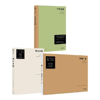 东巴文化三书（套装3册）