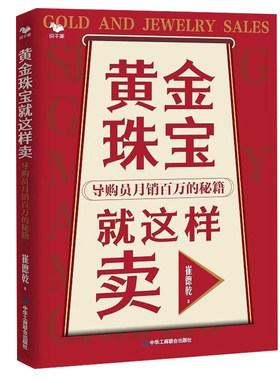 导购员月销百万的秘籍