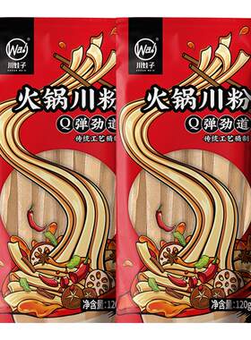 川娃子四川火锅宽粉川粉苕粉红薯粉免泡苕粉皮麻辣烫火锅食材120g