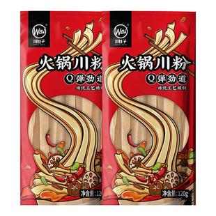 川娃子四川火锅宽粉川粉苕粉红薯粉免泡苕粉皮麻辣烫火锅食材120g