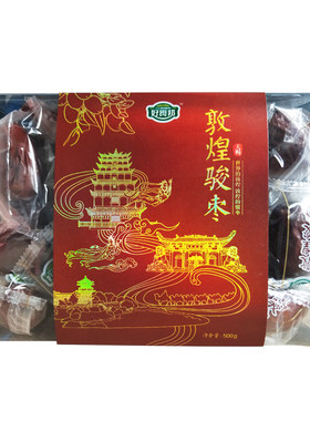 亚盛好食邦敦煌尚品骏枣小包装