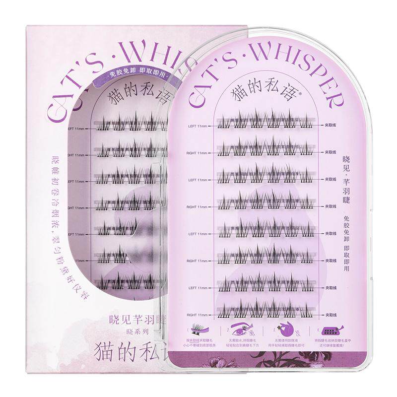 猫的私语自然感芊羽睫免胶假睫毛