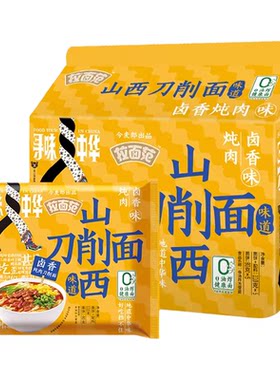 泡面今麦郎寻味中华山西刀削面拉面范袋装方便面兰州速食整箱板面