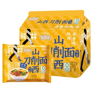 今麦郎寻味中华山西刀削面拉面范袋装方便面兰州拉面泡面速食整箱