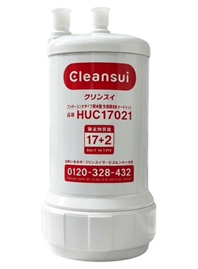 三菱可菱水净水器HUC17021滤芯