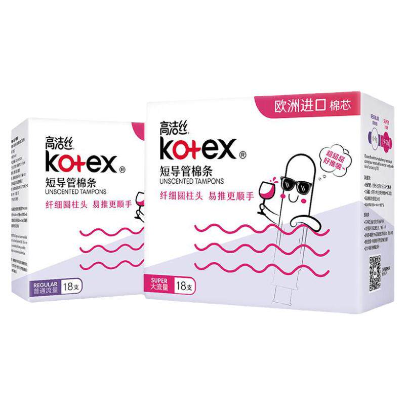 高洁丝美版进口卫生棉条导管式
