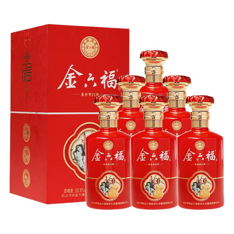 中秋贺礼50.8度金六福纯粮礼盒酒