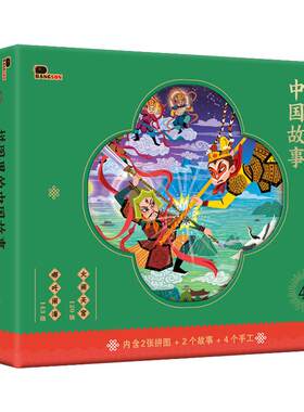 bangson益智拼图玩具智力开发