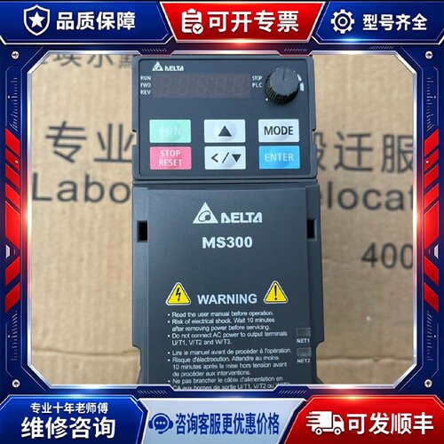 【议价-可维修】 DELTA MS300 V2A7MS43ANSAA /均有货