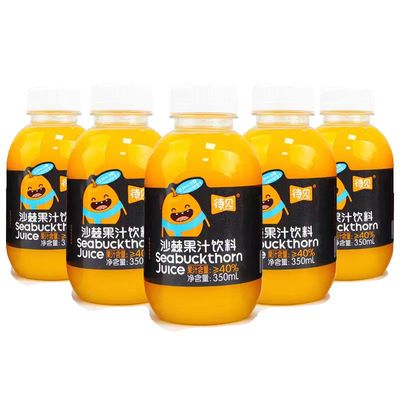 待见沙棘汁夏日饮品原浆