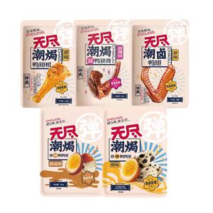 鸭翅根鸭锁骨鸡翅根无尽鹌鹑蛋