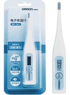 欧姆龙电子体温计口腔腋下双用