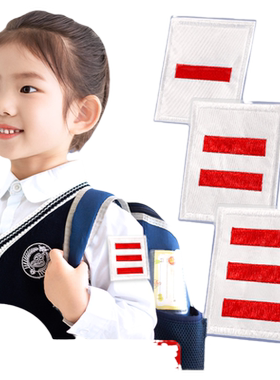 学校少先队标志棉布小学生中队长