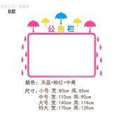 公告栏装 饰框墙贴亚克力小学班级教室文化墙布置幼儿园墙面贴纸画