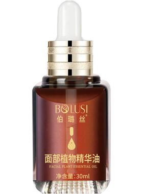 面部精油刮痧按摩护肤提拉紧致