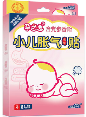 【热销3W+】孕之逸婴幼儿胀气贴
