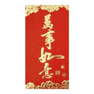 2026新年红包袋通用利是封中式红封包大小百千元福袋万事如意红包
