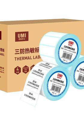 安兴悠米三防热敏纸标签纸包邮