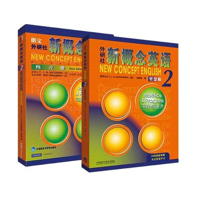 朗文新概念英语2智慧版加练习册