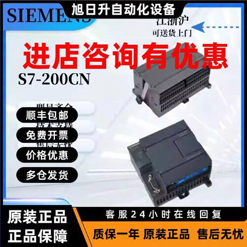 议价S7-200CN CPU224模块6ES7214/216-1AD/1BD/2AD/2BD/23-0XB8/B