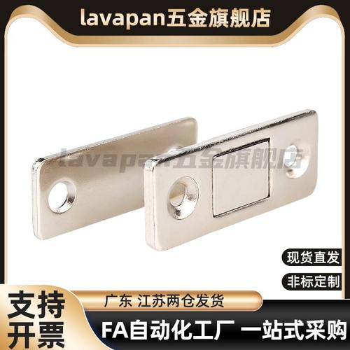 HFU61-15/39 超薄金属型磁力扣 工业门吸机械零配件门阻 MPP-1/2
