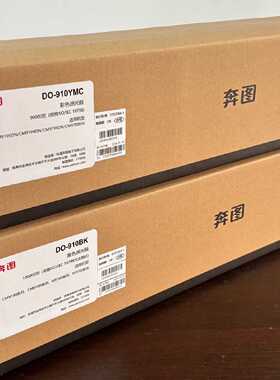 奔图DO-910BK硒鼓cm9705dn感光鼓CM9—议价