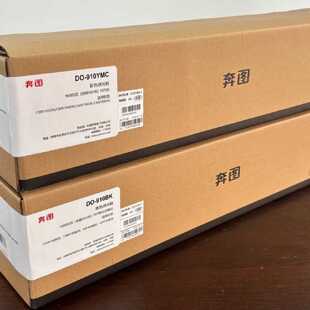 奔图DO-910BK硒鼓cm9705dn感光鼓CM9—议价