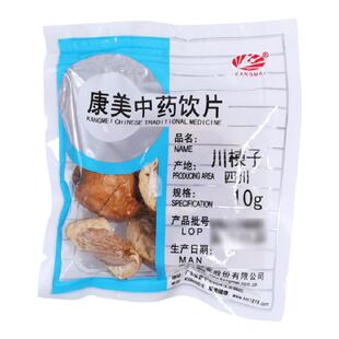 康美药业 川楝子 10g多规格四川中药饮片中药材抓配官方旗舰店铺