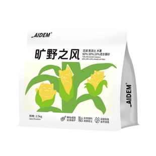 艾顿木薯植物豆腐膨润土白茶混合猫砂不易粘底结团除臭20公斤包邮