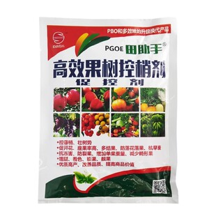 果树控旺药PBO控梢剂控梢 不控果促花芽分化膨大增甜着色抗病增产