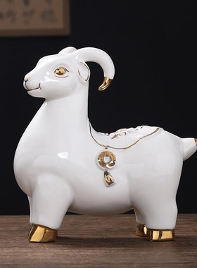 白色陶瓷生肖羊补角摆件十二生肖家居招财镇宅风水工艺品客厅装饰