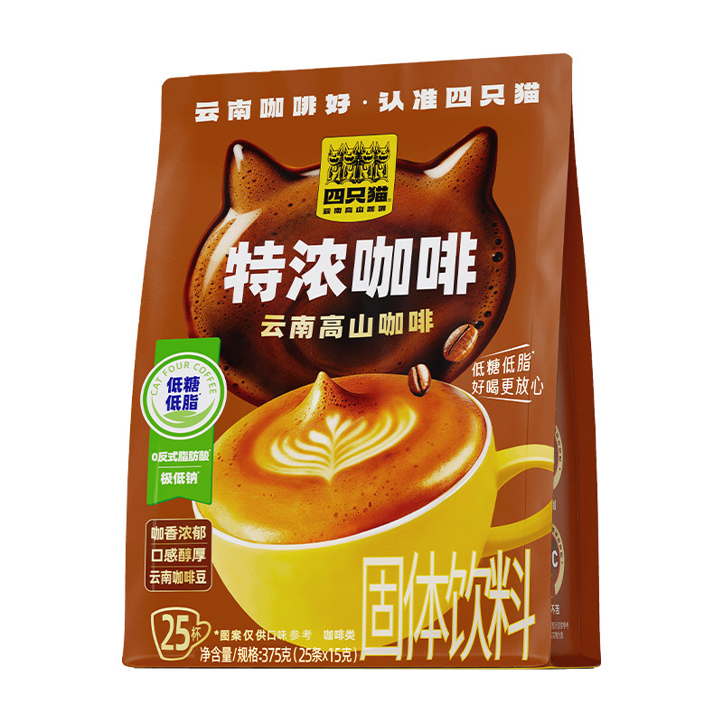 四只猫咖啡低糖低脂健康喝