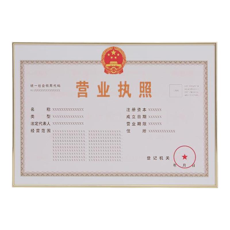 铝合金相框营业执照框奖状画框