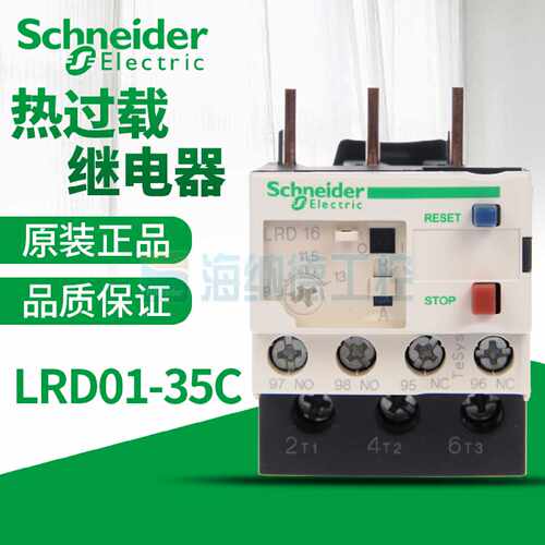 议价正品施耐德热继电器LRD05CLRD16C LRD06C 07C 08C 10C 12C 14