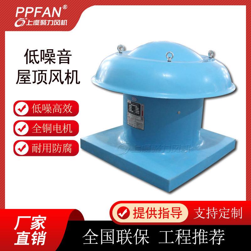 DWT屋顶轴流风机 防腐防爆玻璃钢不锈钢工厂房排风低噪音通排风机