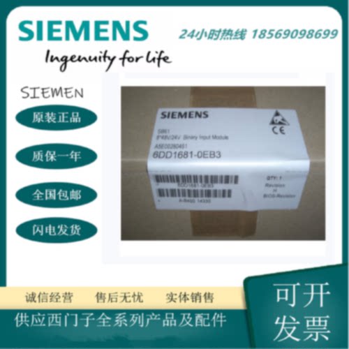 议价西门子SB61接口模块6DD1681-0EB3 8 点数字量输入6DD1 681-0E