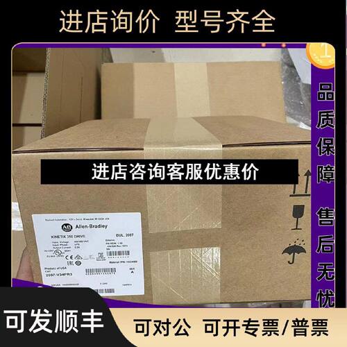 议价2097V34PR3LMKinetix350伺服驱动器480VAC2097V34PR3LM