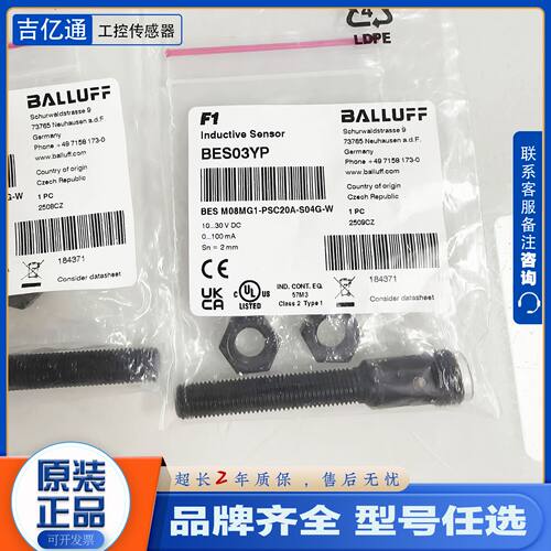 议价原装巴鲁夫接近开关 BES03YP (BES M08MG1-PSC20A-S04G-W)传