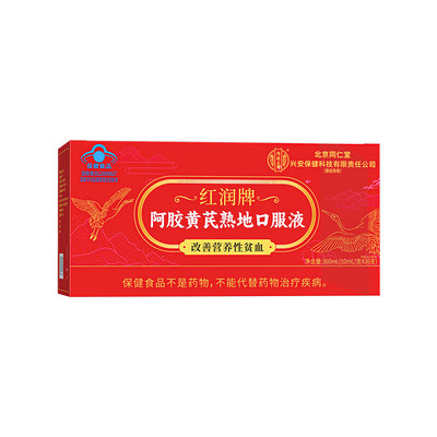 同仁堂阿胶黄芪|133人收藏