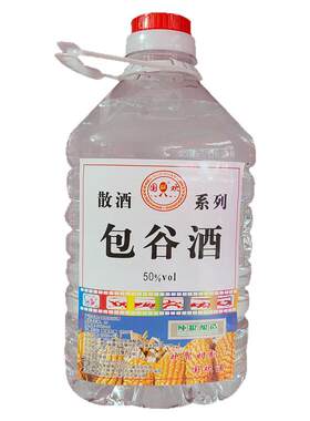 贵州包谷酒50度白酒纯粮食酿造