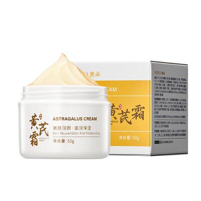 【已售100万】提亮肤色黄芪面霜