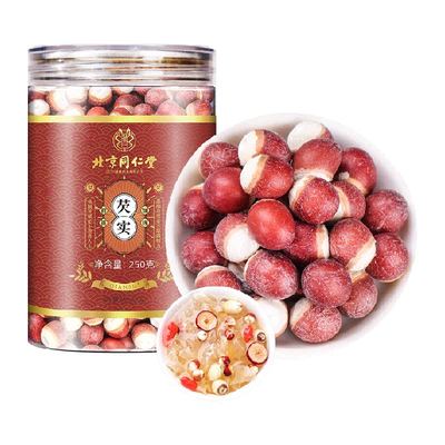 北京同仁堂肇庆芡实新鲜干货