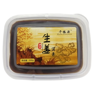 生姜泥灸疗膏正品千椿源热敷全身通用关节排寒宫暖湿除通用热泥膏