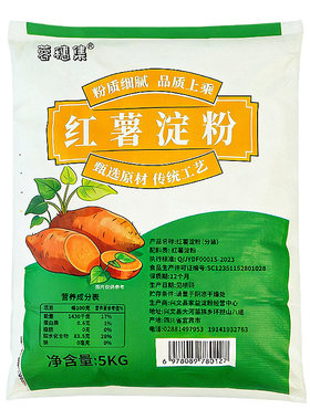 纯正100%纯红薯淀粉商用大包装