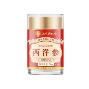 同仁堂西洋参片正品旗舰店加拿特级人参大花旗参切片泡水大片年货