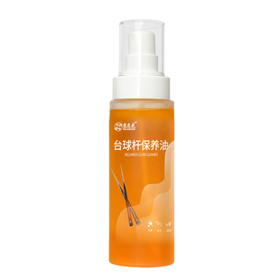 台球杆保养油斯洛克抛光蜡防开裂变形润滑护理黑8杆上光剂专用腊