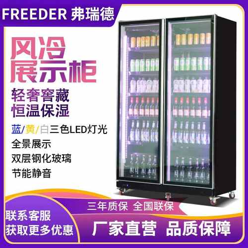 保鲜展示柜 KTV酒吧冷藏冰柜啤酒超市三门冰箱饮料柜 酒水冷藏柜